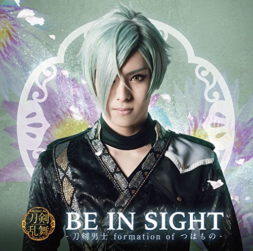 BE IN SIGHT(プレス限定盤F) [CD] 刀剣男士 formation of つはもの