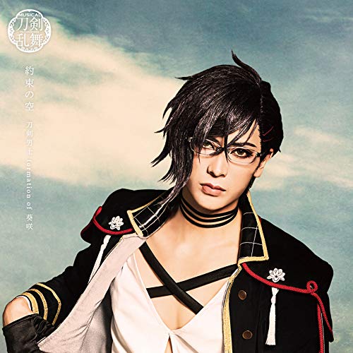 約束の空 (予約限定盤A) [CD] 刀剣男士 formation of 葵咲