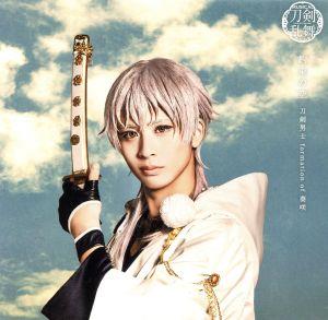 約束の空 (予約限定盤D) [CD] 刀剣男士 formation of 葵咲