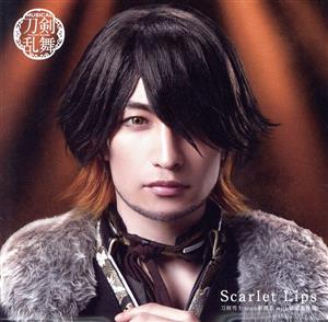 Scarlet Lips (予約限定盤F)※ご予約は期間限定で2021年3月15日(月)18:00まで [CD] 刀剣男士 team新撰組 with蜂須賀虎徹