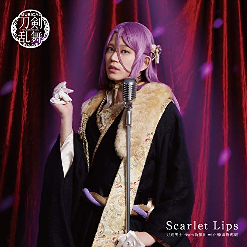 Scarlet Lips (プレス限定盤E) [CD] 刀剣男士 team新撰組 with蜂須賀虎徹