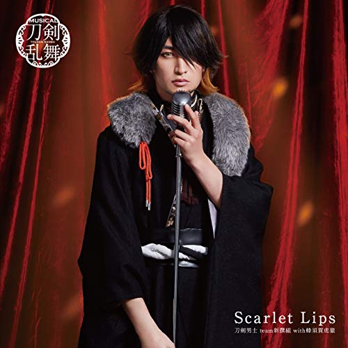 Scarlet Lips (プレス限定盤F) [CD] 刀剣男士 team新撰組 with蜂須賀虎徹