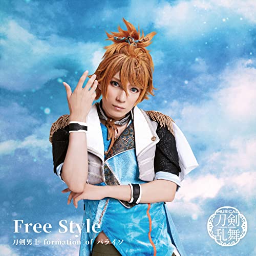 Free Style (プレス限定盤C) [CD] 刀剣男士 formation of パライソ