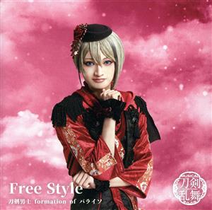 Free Style (プレス限定盤D) [CD] 刀剣男士 formation of パライソ