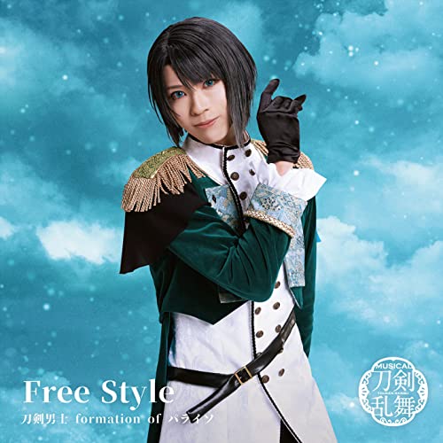 Free Style (プレス限定盤F) [CD] 刀剣男士 formation of パライソ