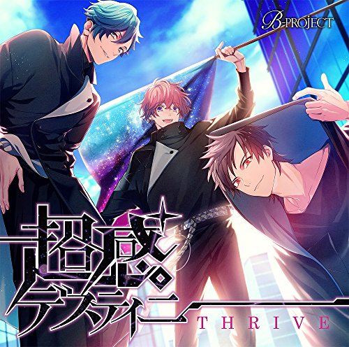 超感デスティニー [CD] THRIVE