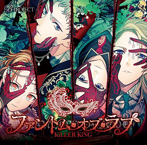 ファントム・オブ・ラブ [CD] KiLLER KiNG