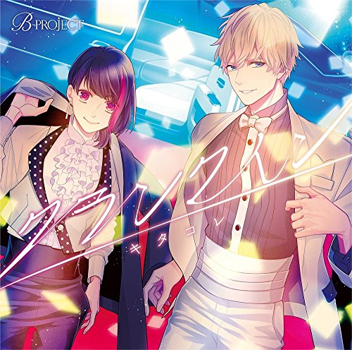 クランクイン [CD] キタコレ