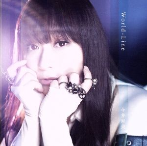 World-Line(通常盤) [CD] 今井麻美
