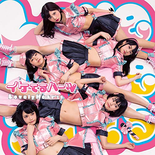 Lovely Hearts SIDE A [CD] イケてるハーツ