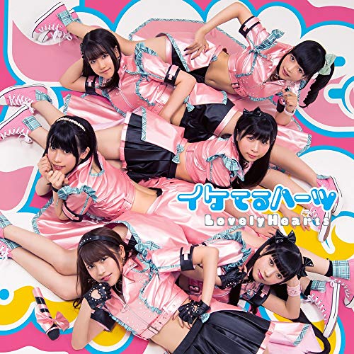 Lovely Hearts SIDE B [CD] イケてるハーツ