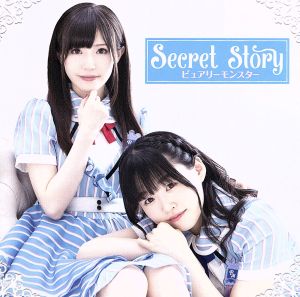 Secret Story 通常盤B [CD] ピュアリーモンスター