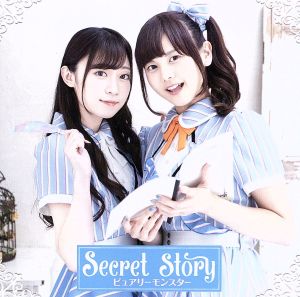 Secret Story 通常盤C [CD] ピュアリーモンスター
