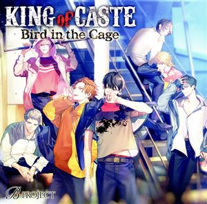 KING of CASTE Bird in the Cage 獅子堂高校ver.(限定盤) [CD] B-PROJECT