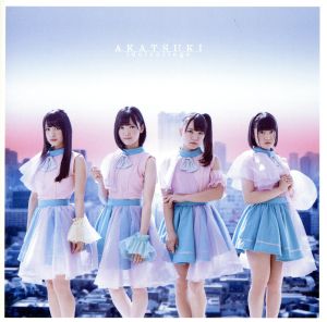 AKATSUKI【通常盤B】 [CD] アイドルカレッジ