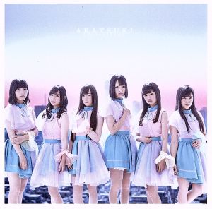 AKATSUKI【通常盤C】 [CD] アイドルカレッジ