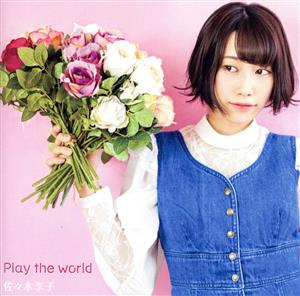 Play the world(通常盤) [CD] 佐々木李子