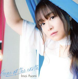 Gene of the earth(DVD付盤) [CD] 今井麻美