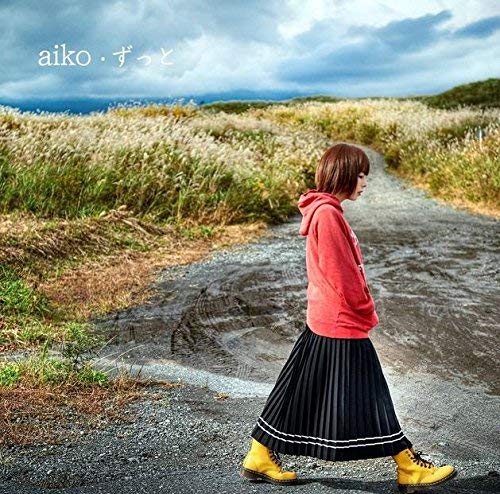 ずっと 【初回限定仕様盤】 [CD] aiko