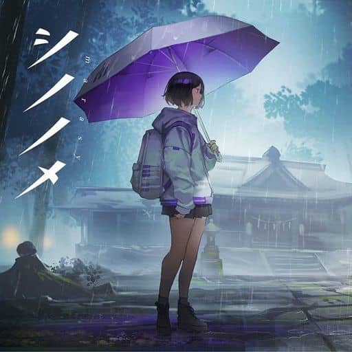 シノノメ [CD] まらしぃ(marasy)