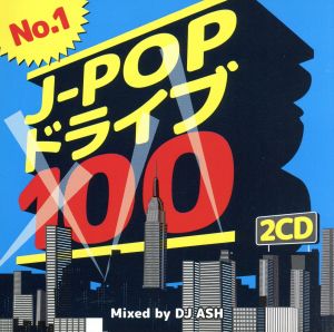 No.1 J-POP ドライブ 100 Mixed by DJ ASH [CD] オムニバス