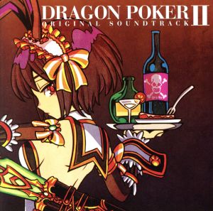 DRAGON POKER ORIGINAL SOUNDTRACK II [CD] 松岡耕平