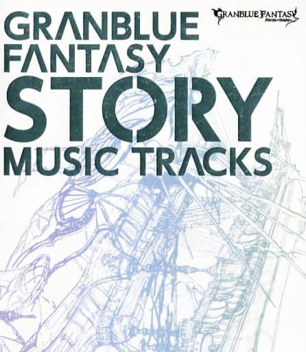 GRANBLUE FANTASY STORY MUSIC TRACKS [CD] ゲーム・ミュージック