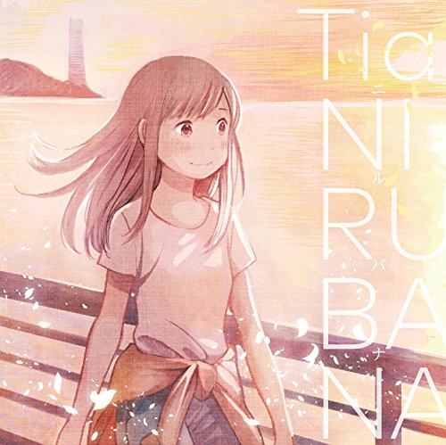 ニルバナ *通常盤 [CD] Tia