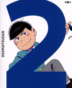 おそ松さん 第二松 [DVD] [DVD Audio]