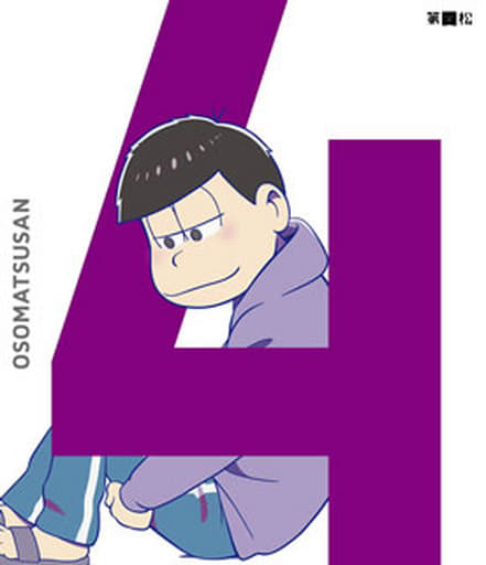 おそ松さん 第四松 [DVD] [DVD Audio]