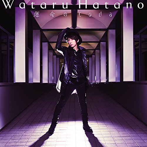 運命のCoda CD only盤 [CD] 羽多野渉