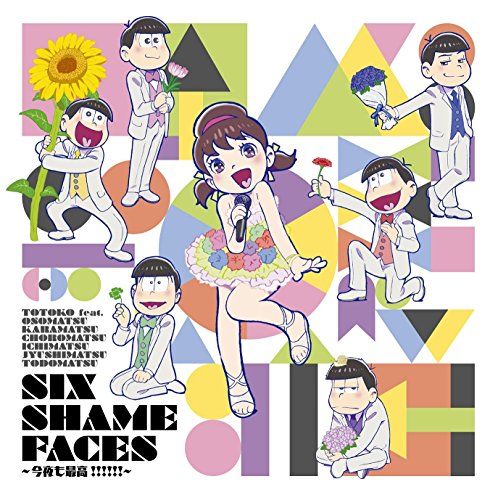 SIX SHAME FACES ~今夜も最高!!!!!!~ [CD] VOICE by トト子 feat.おそ松×カラ松×チョロ松×一松×十四松×トド松(cv.遠藤 綾、櫻井孝宏、中村悠一、神谷浩史、福山 潤、小野大輔、入野自由)