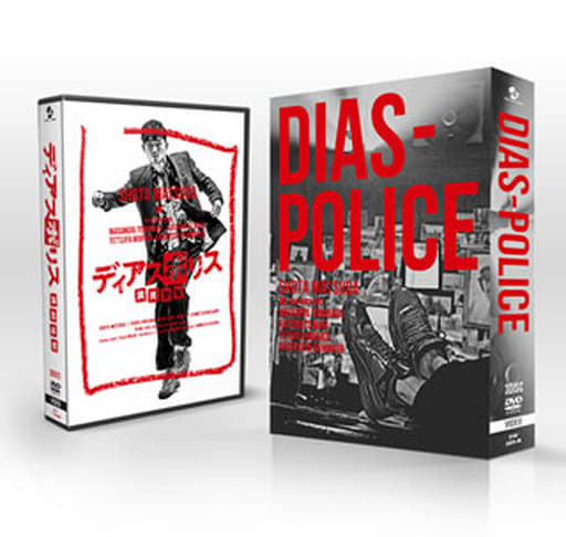 「ディアスポリス -異邦警察-」 DVD-BOX [DVD]
