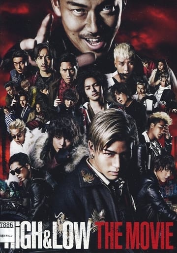 HiGH&LOW THE MOVIE [レンタル落ち]