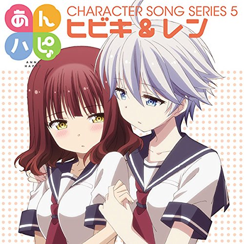 あんハピ♪キャラクターソングシリーズ5 [CD] ヒビキ&レン