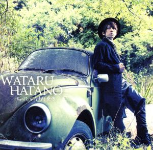 キャラバンはフィリアを奏でる [CD] 羽多野渉