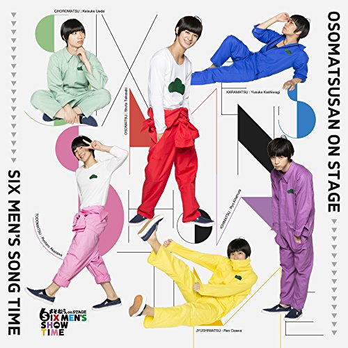 おそ松さん on STAGE ~SIX MEN'S SONG TIME~ [CD] 高崎翔太、柏木佑介、植田圭輔、北村 諒、小澤 廉、赤澤遼太郎、井澤勇貴、和田雅成、小野健斗、安里勇哉、和合真一、中山優貴、酒井蘭、村田充、Kimeru、原勇弥