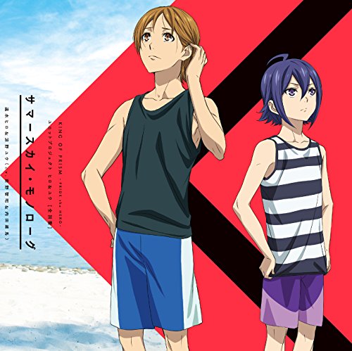 劇場版KING OF PRISM -PRIDE the HERO- ユニットプロジェクト ヒロ&ユウ [全国盤] [CD] 速水ヒロ&涼野ユウ(cv.前野智昭&内田雄馬)