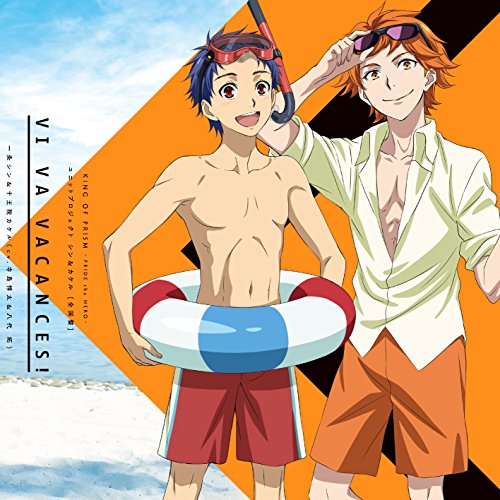 劇場版KING OF PRISM -PRIDE the HERO- ユニットプロジェクト シン&カケル [全国盤] [CD] 一条シン&十王院カケル(cv.寺島惇太&八代 拓)