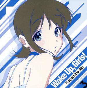 Wake Up， Girls! Character song series3 林田藍里 [CD] 林田藍里(CV:永野愛理)