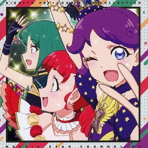 キラッとプリ☆チャン♪ソングコレクション～メルティックスターチャンネル～ [CD] あんな(cv.芹澤優)、さら(cv.若井友希)、める(cv.森嶋優花)