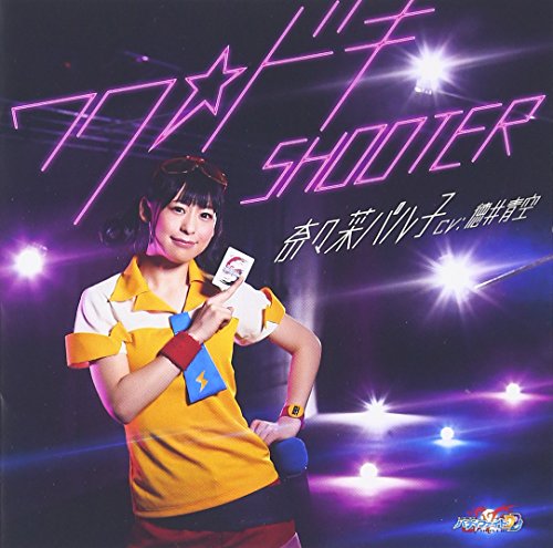 ワク☆ドキSHOOTER(初回限定盤)(Blu-ray Disc付) [CD] 奈々菜パル子(徳井青空)