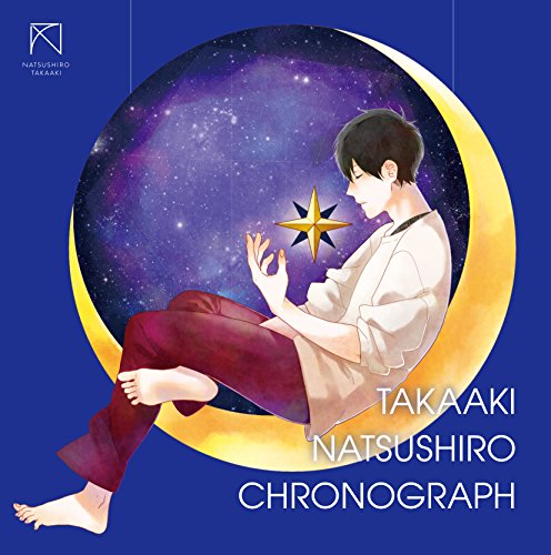 クロノグラフ(通常盤) [CD] 夏代孝明