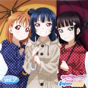 「ラブライブ!サンシャイン!!Aqours浦の星女学院RADIO!!!」vol.2 [CD] ラジオ・サントラ Aqours; ぐ~りんぱ