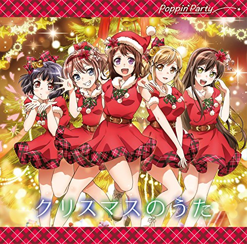 クリスマスのうた(通常盤) [CD] Poppin'Party