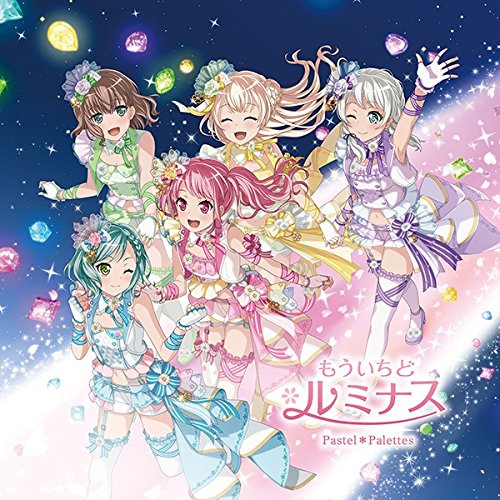 もういちど ルミナス(通常盤) [CD] Pastel*Palettes