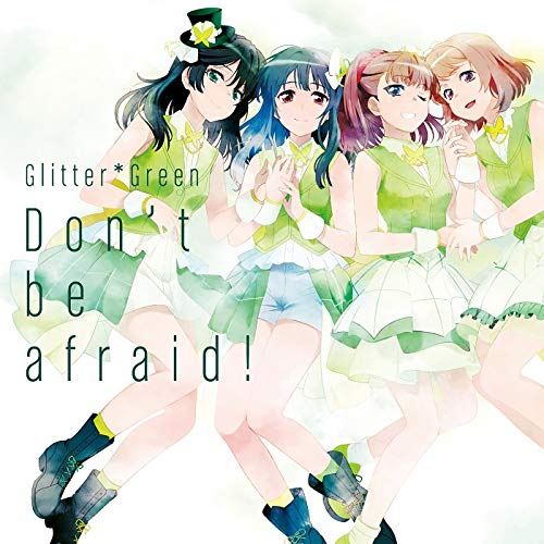 Don't be afraid![通常盤] [CD] Glitter*Green