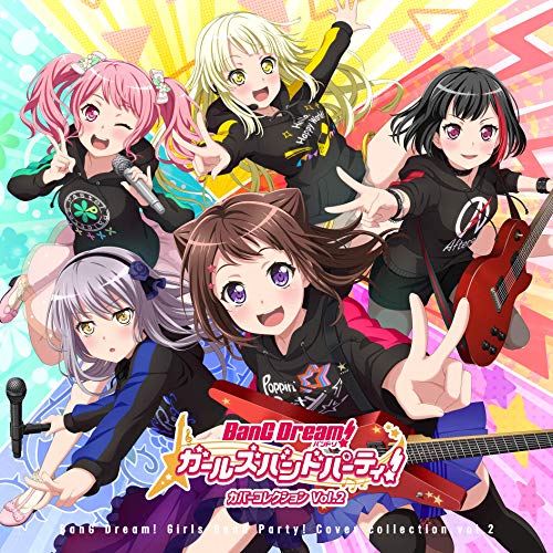 バンドリ！ ガールズバンドパーティ！カバーコレクションVol.2[通常盤] [CD] Poppin'Party Afterglow Pastel＊Palettes Roselia; ハロー、ハッピーワールド！