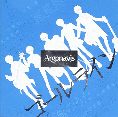 ゴールライン[通常盤] [CD] Argonavis