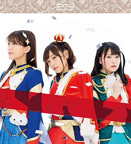 百色リメイン[華恋&ひかり&まひるver.] [CD] スタァライト九九組